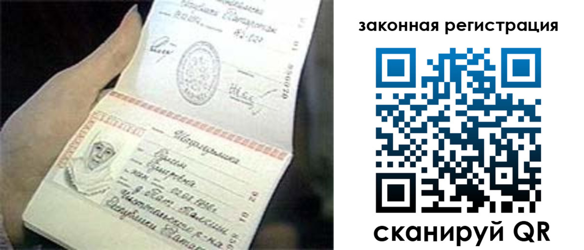 прописка для школы в Горячем Ключе
