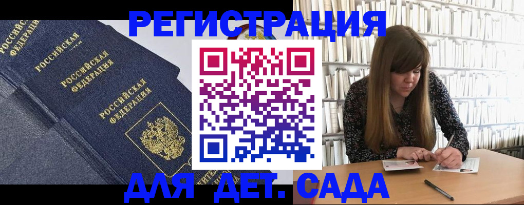 временная регистрация собственник в Горячем Ключе